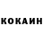 Кокаин 99% akanilla