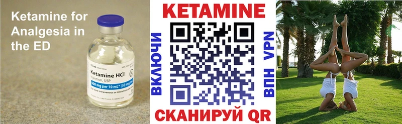 КЕТАМИН VHQ Калтан