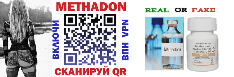 Метадон VHQ  как найти наркотики  Калтан 